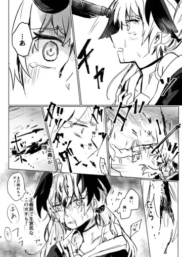 Koharu-chan ni Hidoi Koto Shicha, Dame!! Fhentai - Page 8