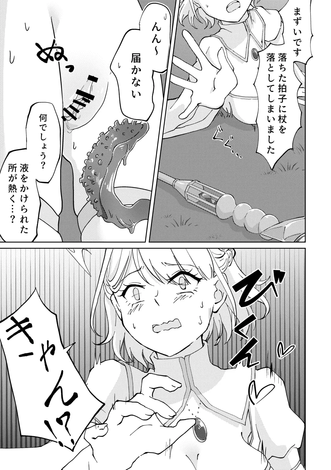 Shokushu Otoshiana to On'na Madou-shi-chan Fhentai - Page 5