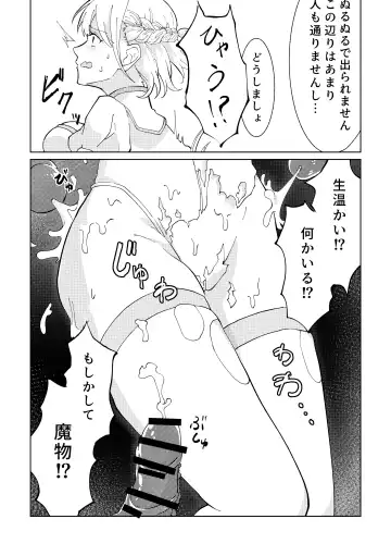 Shokushu Otoshiana to On'na Madou-shi-chan Fhentai - Page 4