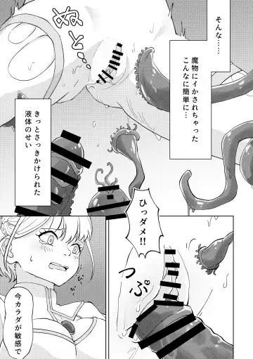 Shokushu Otoshiana to On'na Madou-shi-chan Fhentai - Page 7