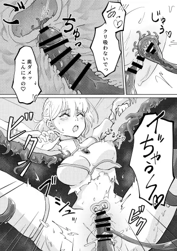 Shokushu Otoshiana to On'na Madou-shi-chan Fhentai - Page 8