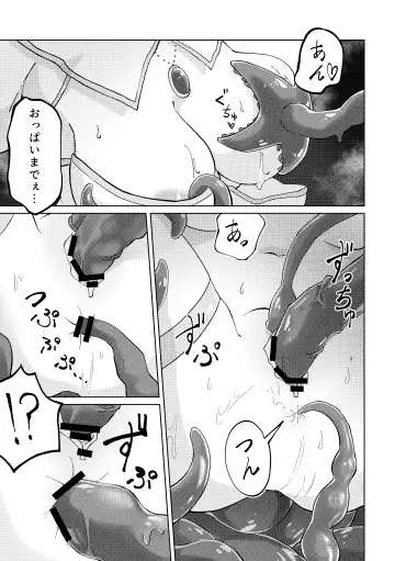 Shokushu Otoshiana to On'na Madou-shi-chan Fhentai - Page 9