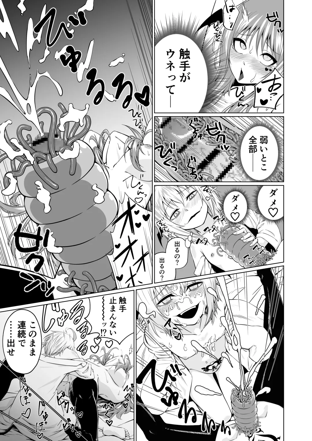 Futari Futanari Saccu Sackyu! Fhentai - Page 15
