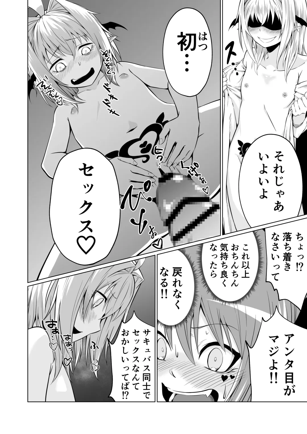 Futari Futanari Saccu Sackyu! Fhentai - Page 18