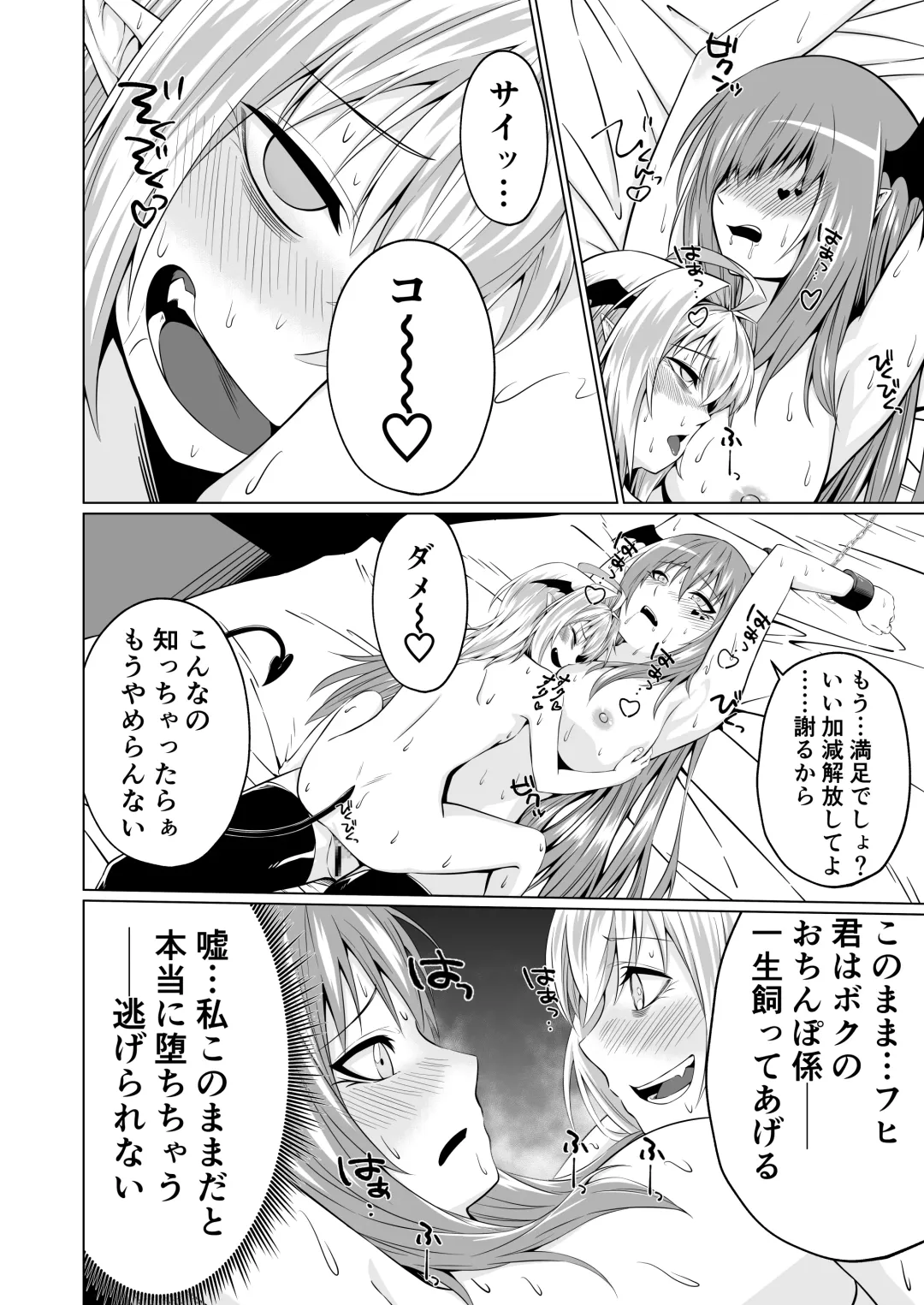 Futari Futanari Saccu Sackyu! Fhentai - Page 24