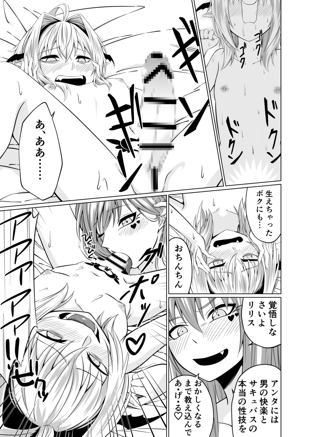 Futari Futanari Saccu Sackyu! Fhentai - Page 27