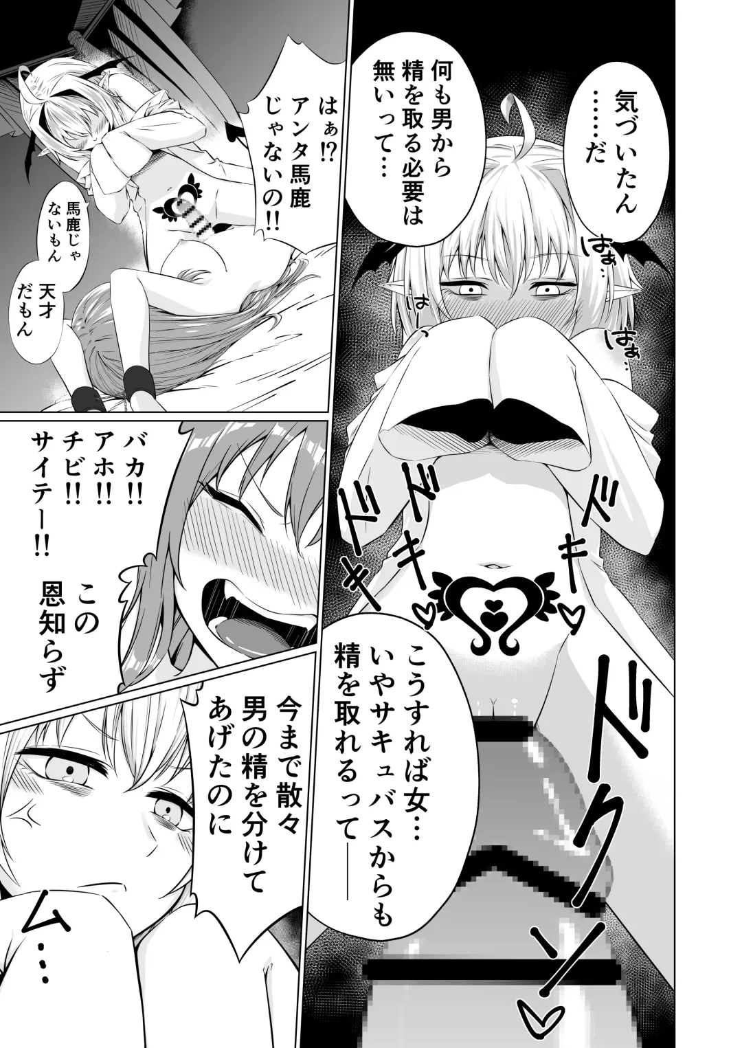 Futari Futanari Saccu Sackyu! Fhentai - Page 5