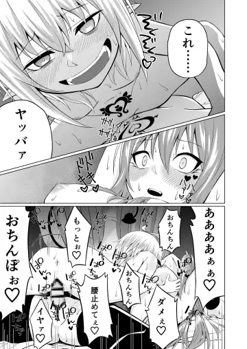 Futari Futanari Saccu Sackyu! Fhentai - Page 21