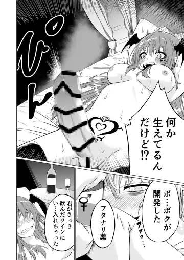 Futari Futanari Saccu Sackyu! Fhentai - Page 4