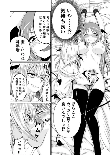 Futari Futanari Saccu Sackyu! Fhentai - Page 8