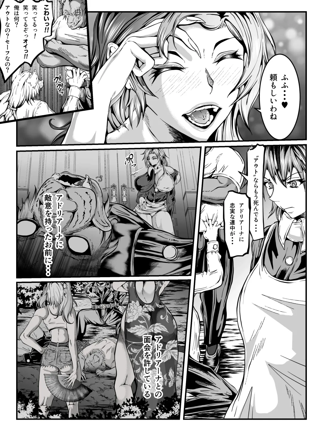 Crescens Shima no Tousou 15 ~ Hibiki Muzan Joshou~ Fhentai - Page 16