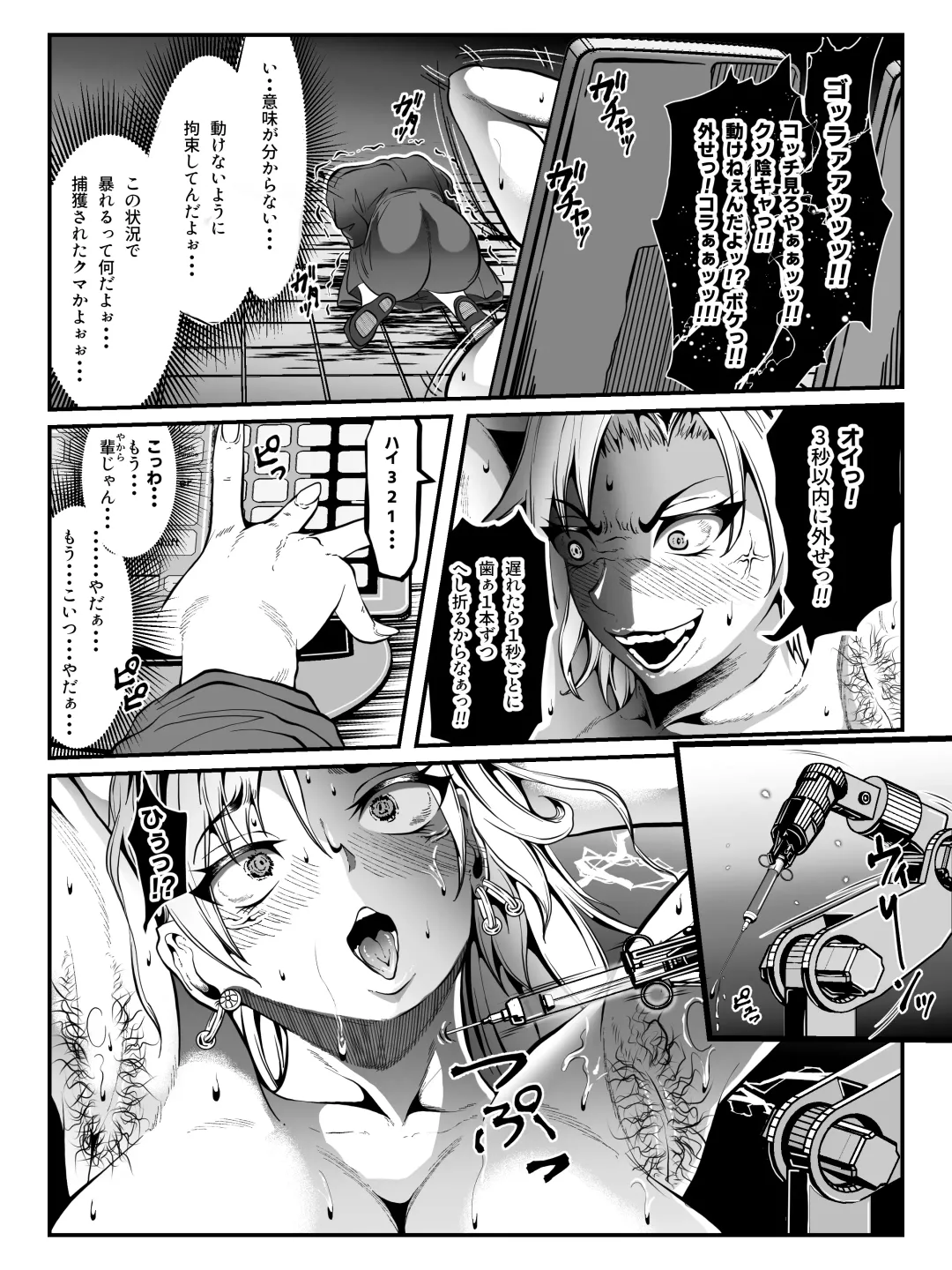 Crescens Shima no Tousou 15 ~ Hibiki Muzan Joshou~ Fhentai - Page 22
