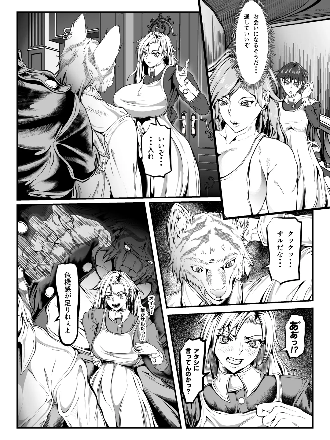 Crescens Shima no Tousou 15 ~ Hibiki Muzan Joshou~ Fhentai - Page 9