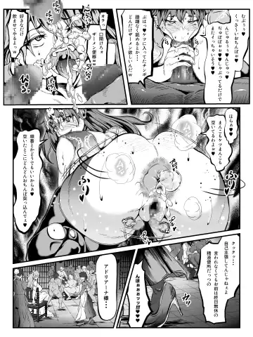 Crescens Shima no Tousou 15 ~ Hibiki Muzan Joshou~ Fhentai - Page 6