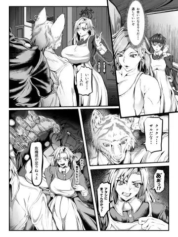 Crescens Shima no Tousou 15 ~ Hibiki Muzan Joshou~ Fhentai - Page 9