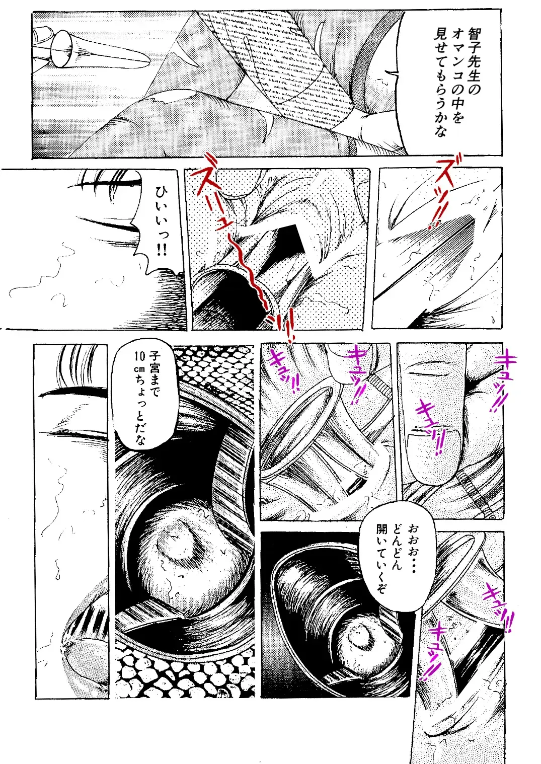 [Tsunoame Kazuya] Joi Hirogerareta Ana Fhentai - Page 27