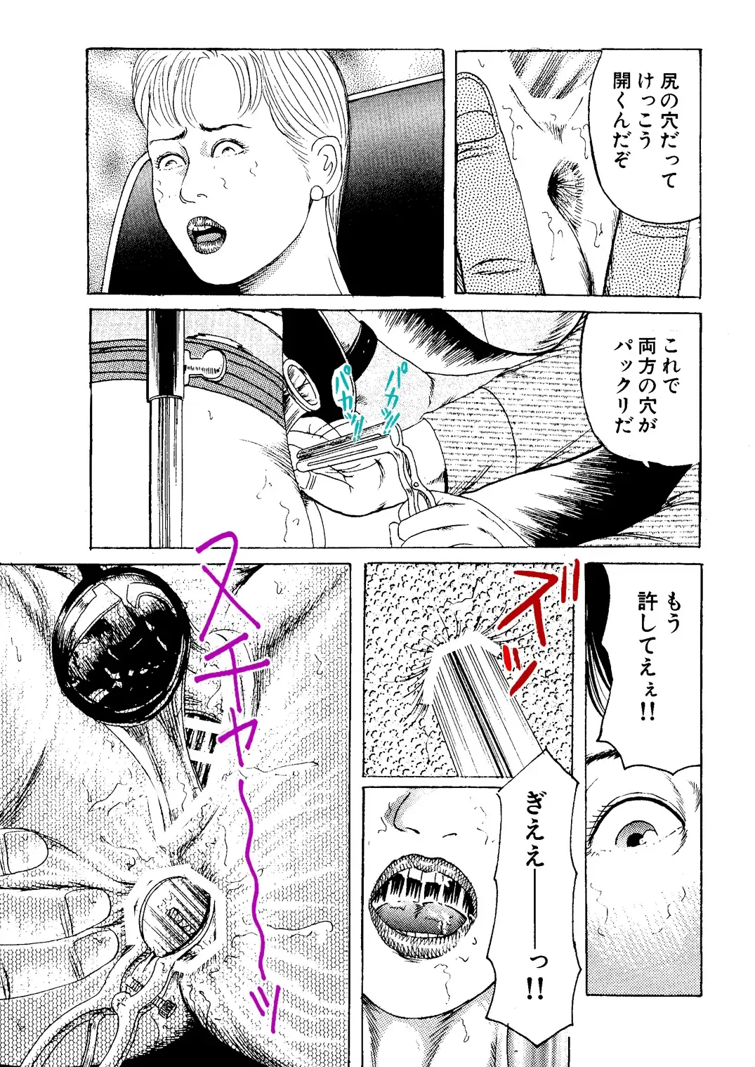 [Tsunoame Kazuya] Joi Hirogerareta Ana Fhentai - Page 29