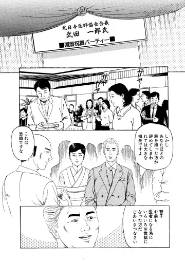 [Tsunoame Kazuya] Joi Hirogerareta Ana Fhentai - Page 2