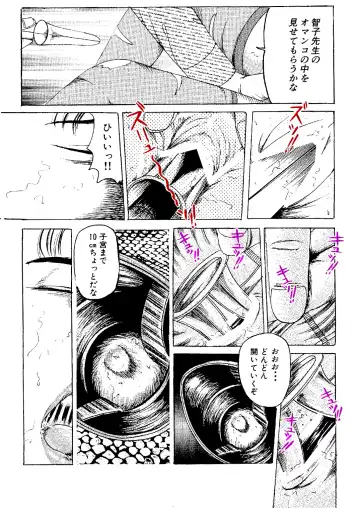 [Tsunoame Kazuya] Joi Hirogerareta Ana Fhentai - Page 27