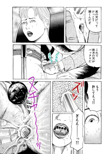 [Tsunoame Kazuya] Joi Hirogerareta Ana Fhentai - Page 29