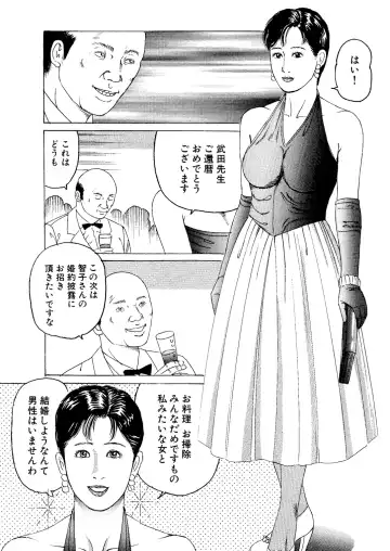 [Tsunoame Kazuya] Joi Hirogerareta Ana Fhentai - Page 3