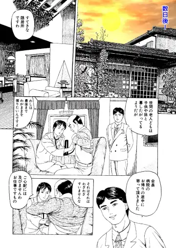 [Tsunoame Kazuya] Joi Hirogerareta Ana Fhentai - Page 8