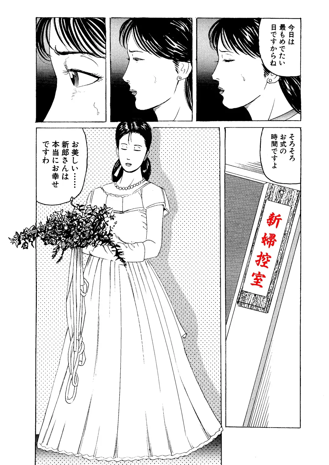 [Tsunoame Kazuya] Choukyou Hanayome Fhentai - Page 14