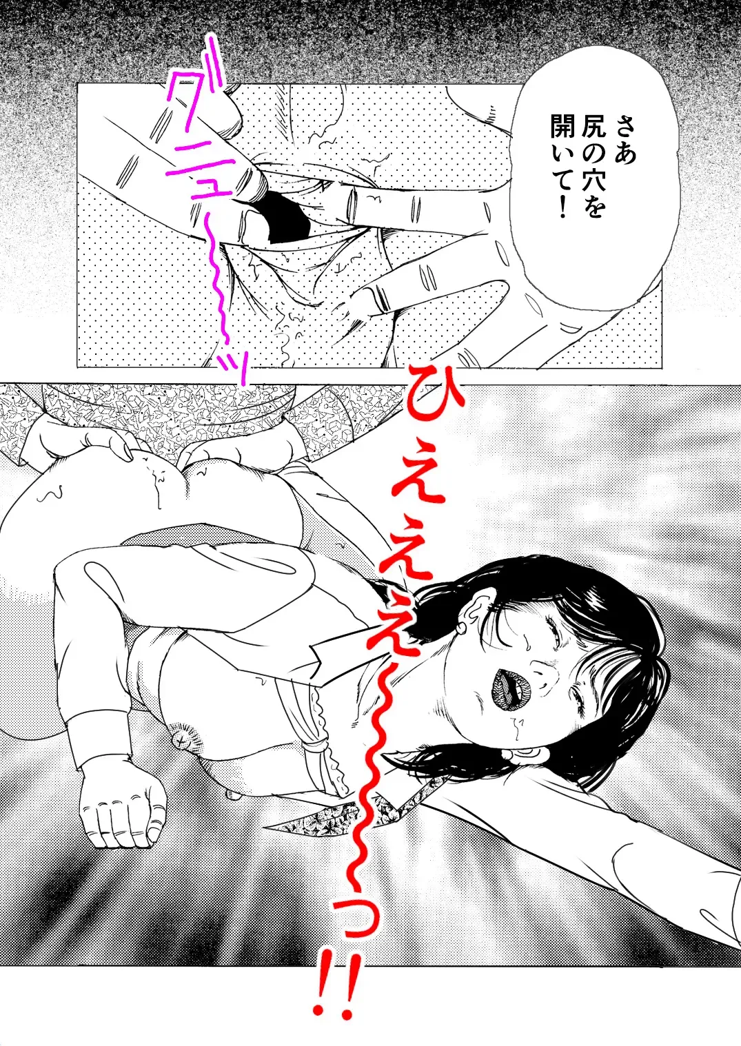 [Tsunoame Kazuya] Choukyou Hanayome Fhentai - Page 23