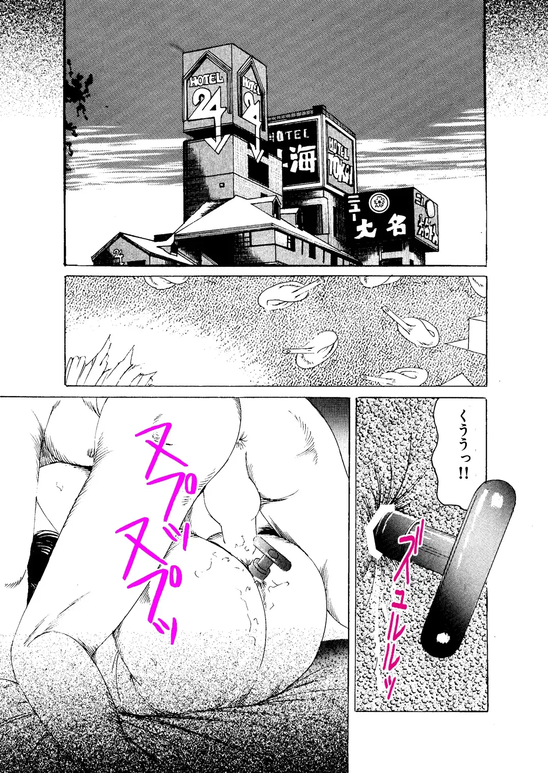 [Tsunoame Kazuya] Choukyou Hanayome Fhentai - Page 24