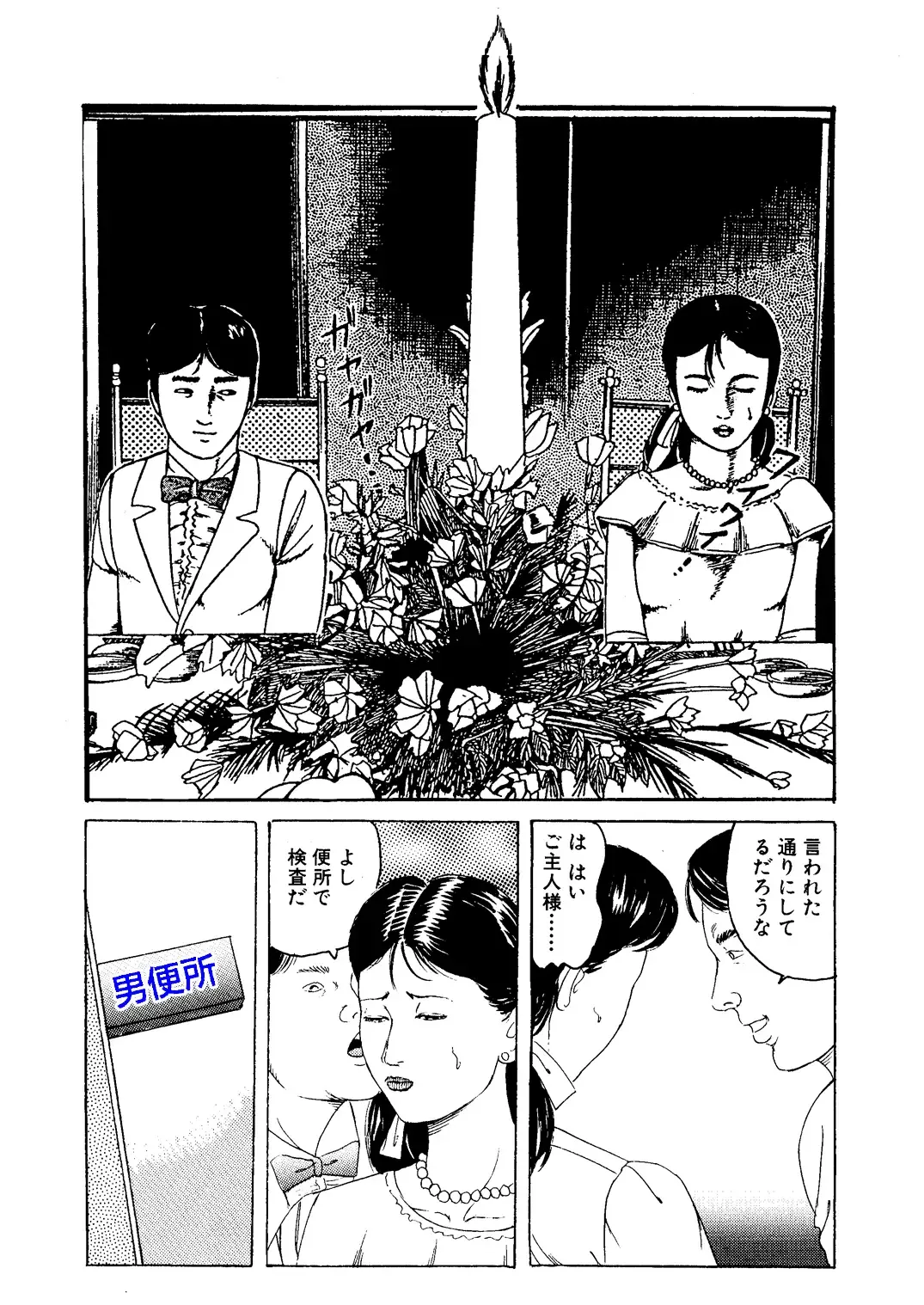 [Tsunoame Kazuya] Choukyou Hanayome Fhentai - Page 30