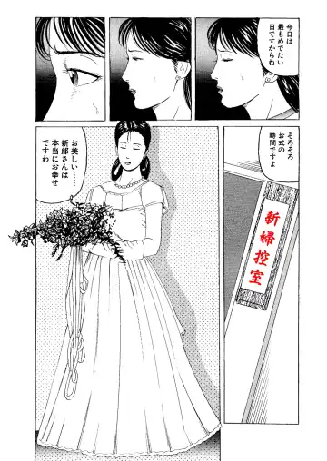 [Tsunoame Kazuya] Choukyou Hanayome Fhentai - Page 14