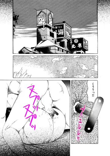 [Tsunoame Kazuya] Choukyou Hanayome Fhentai - Page 24