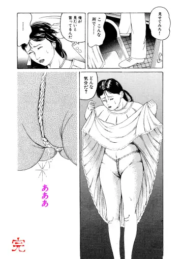 [Tsunoame Kazuya] Choukyou Hanayome Fhentai - Page 31