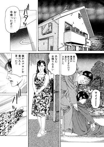 [Tsunoame Kazuya] Moto Onna Kyoushi AV Monzetsu Debyuu Fhentai - Page 18