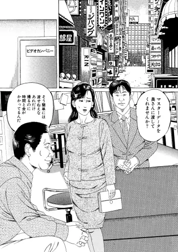 [Tsunoame Kazuya] Moto Onna Kyoushi AV Monzetsu Debyuu Fhentai - Page 7