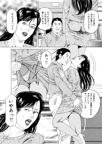 [Tsunoame Kazuya] Moto Onna Kyoushi AV Monzetsu Debyuu Fhentai - Page 8