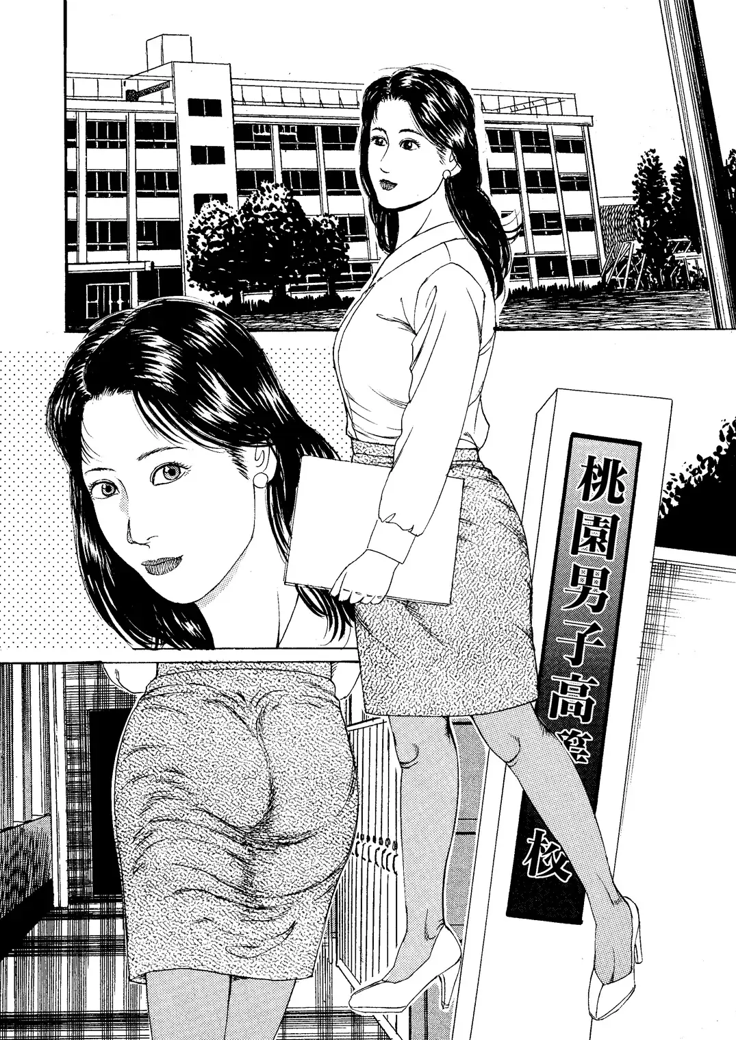 [Tsunoame Kazuya] Eigo Onna Kyoushi Ryoujoku Shuuchuu Kōza Fhentai - Page 2