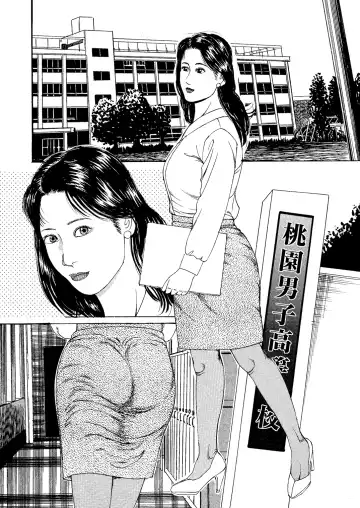[Tsunoame Kazuya] Eigo Onna Kyoushi Ryoujoku Shuuchuu Kōza Fhentai - Page 2