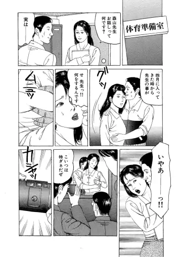 [Tsunoame Kazuya] Eigo Onna Kyoushi Ryoujoku Shuuchuu Kōza Fhentai - Page 4
