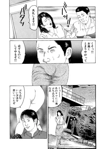 [Tsunoame Kazuya] Eigo Onna Kyoushi Ryoujoku Shuuchuu Kōza Fhentai - Page 5