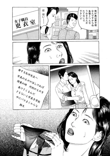 [Tsunoame Kazuya] Eigo Onna Kyoushi Ryoujoku Shuuchuu Kōza Fhentai - Page 7