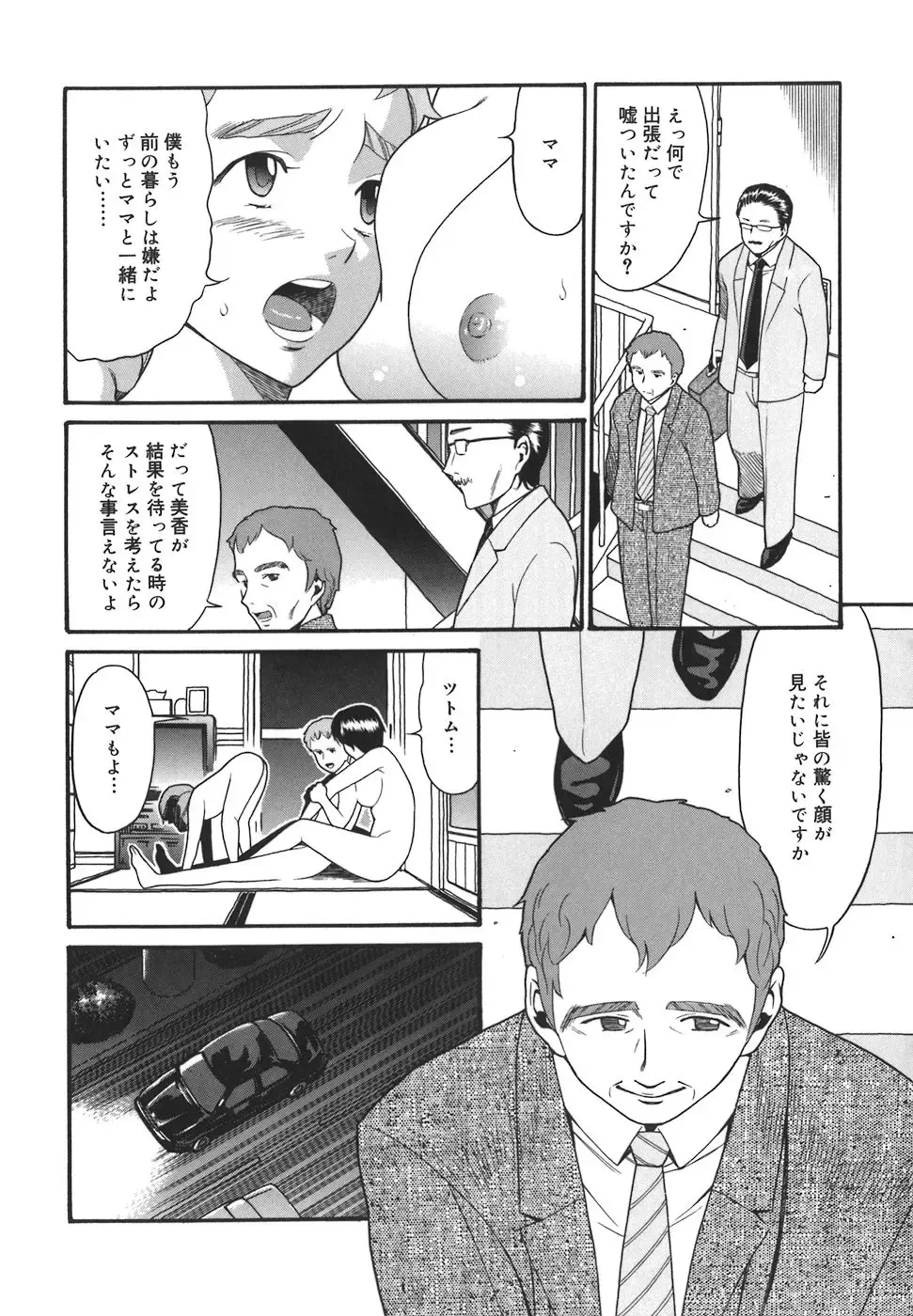 [Hatch] Oasis Fhentai - Page 107