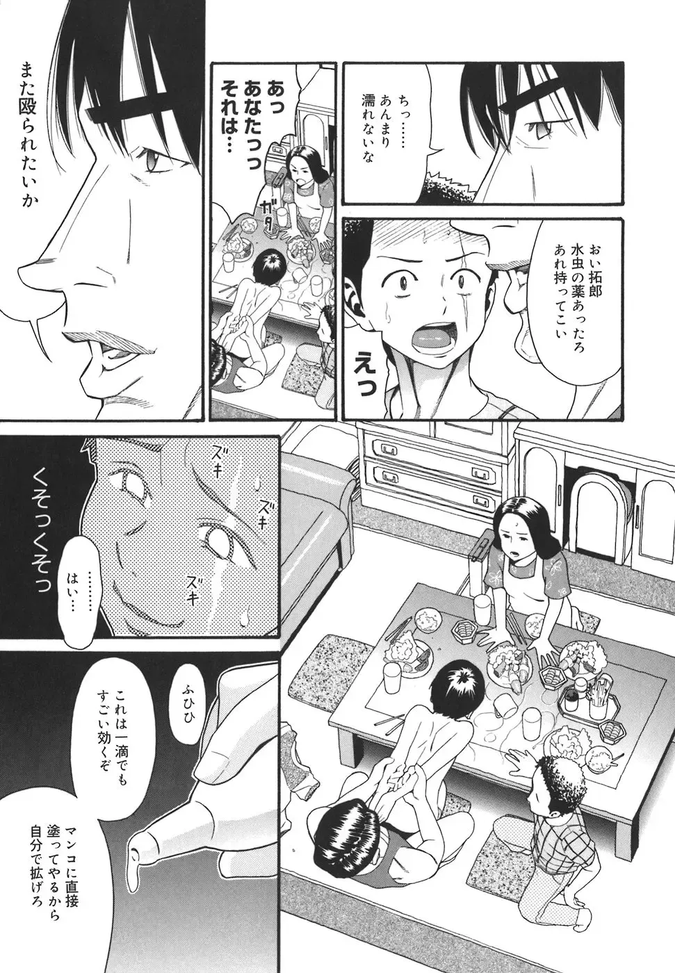 [Hatch] Oasis Fhentai - Page 119