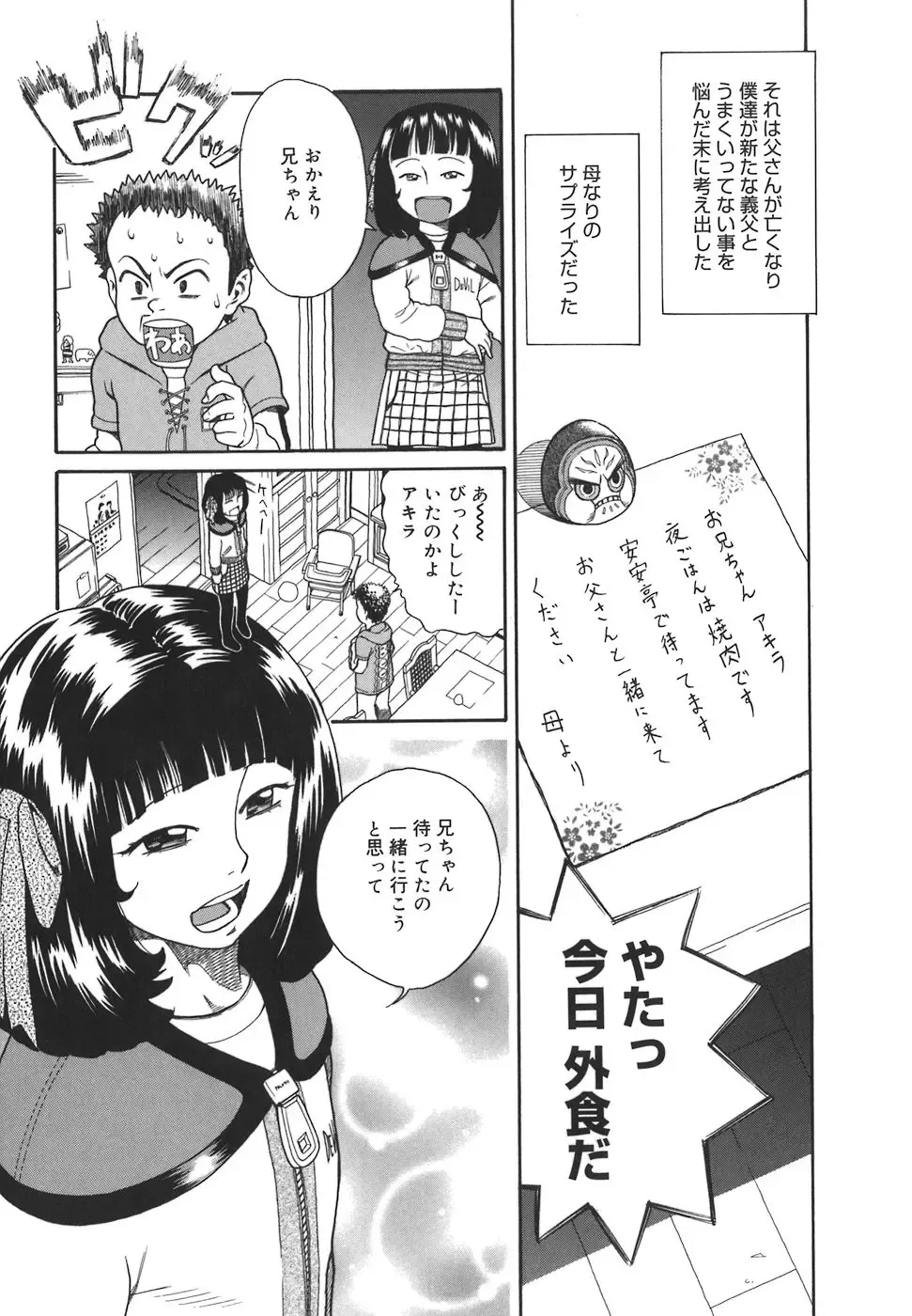 [Hatch] Oasis Fhentai - Page 127