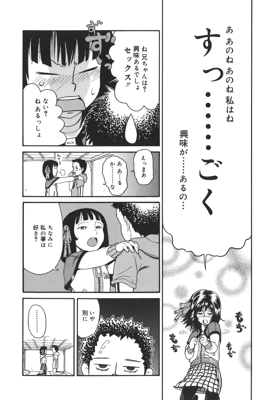 [Hatch] Oasis Fhentai - Page 132