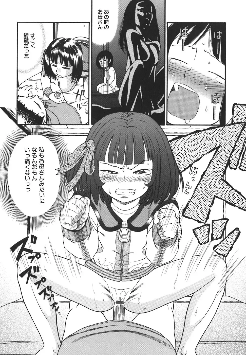 [Hatch] Oasis Fhentai - Page 137