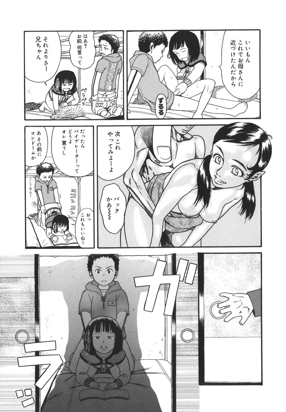 [Hatch] Oasis Fhentai - Page 141