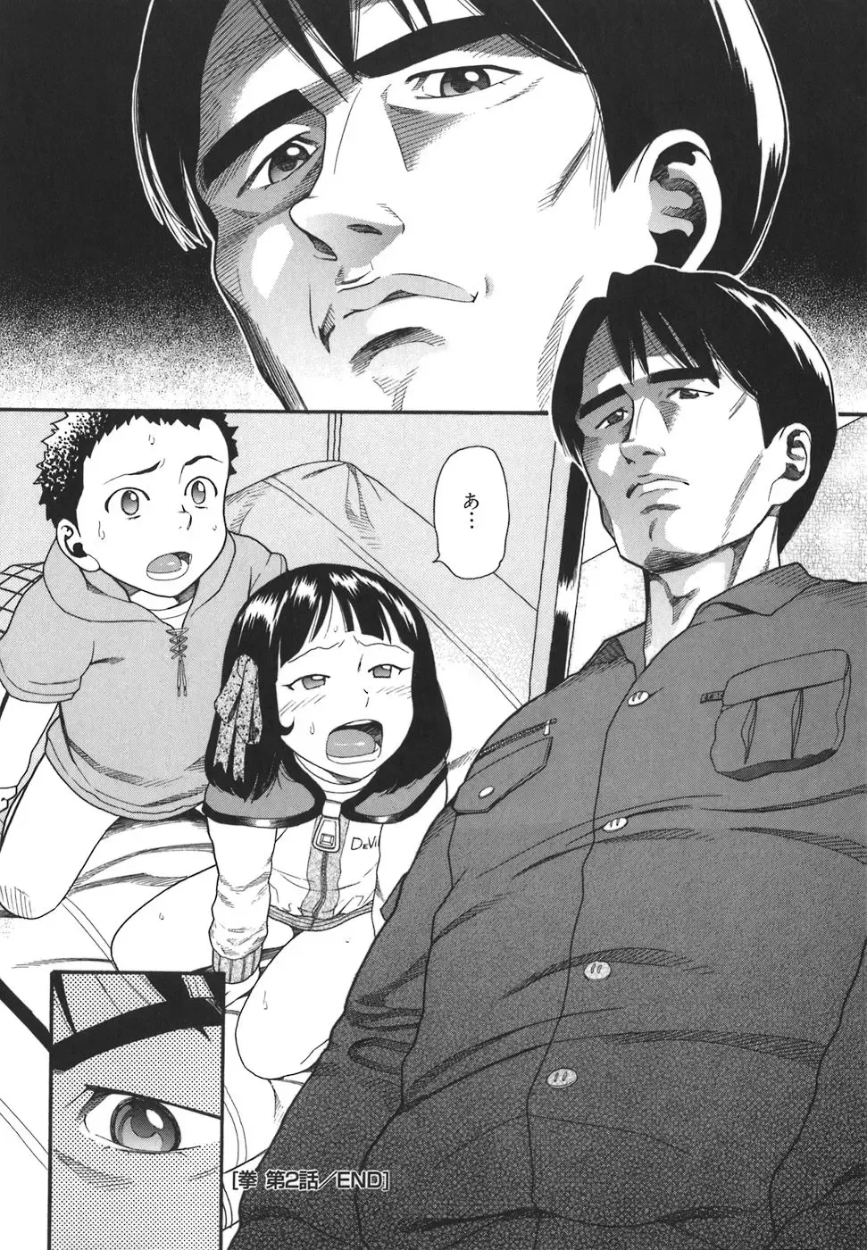 [Hatch] Oasis Fhentai - Page 142