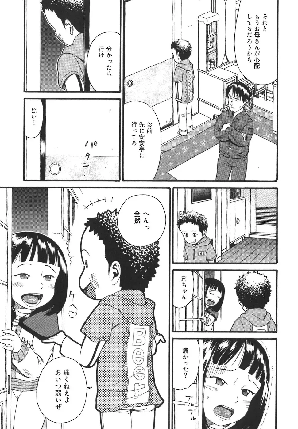 [Hatch] Oasis Fhentai - Page 146