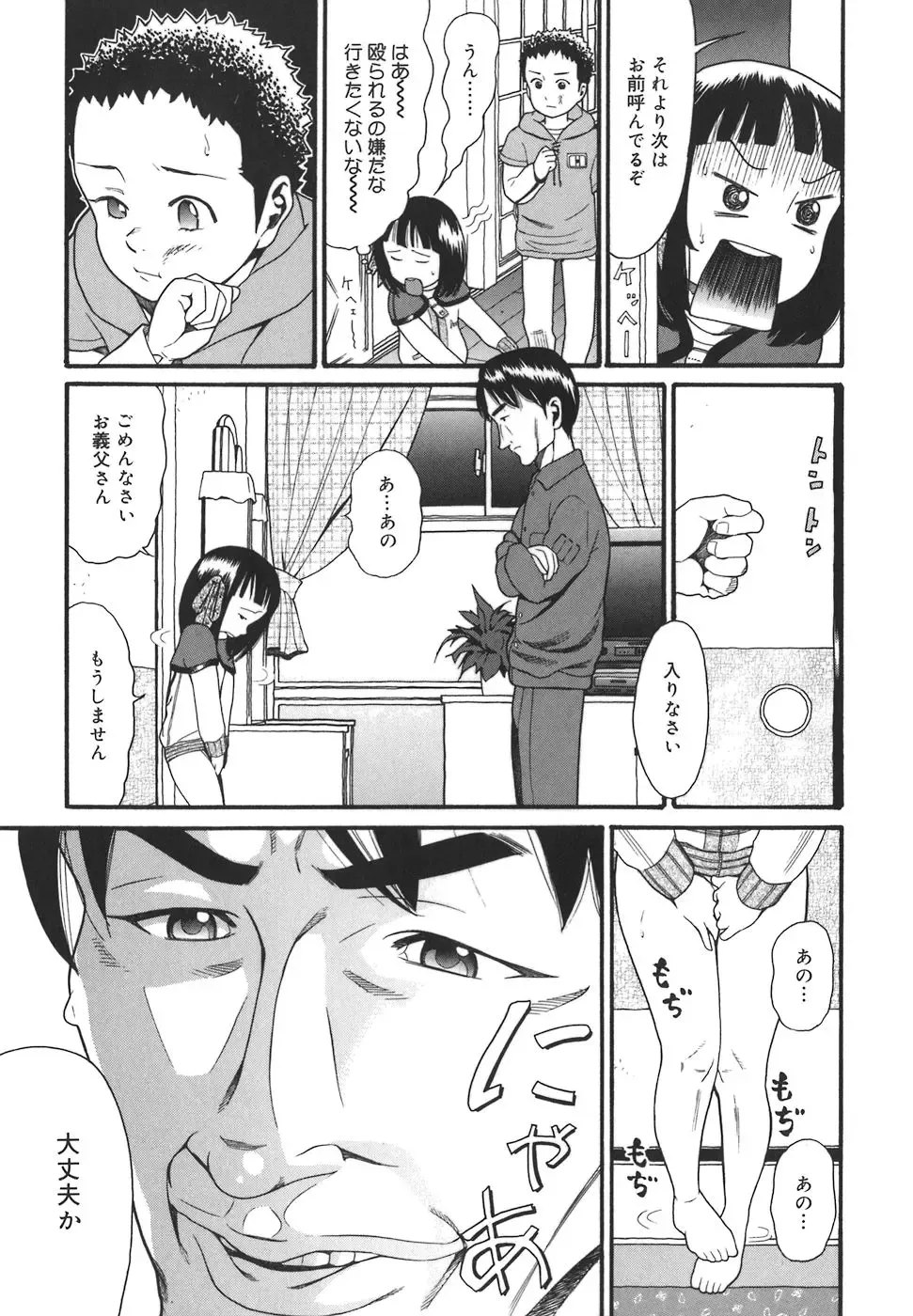 [Hatch] Oasis Fhentai - Page 147